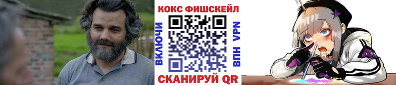 КОКАИН FishScale Лукоянов