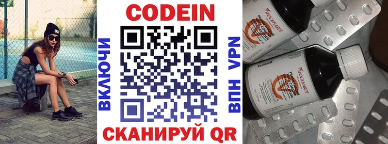 Купить закладки  Лукоянов  Codein Purple Drank 