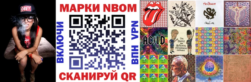Марки 25I-NBOMe 1,8мг Купить где Лукоянов